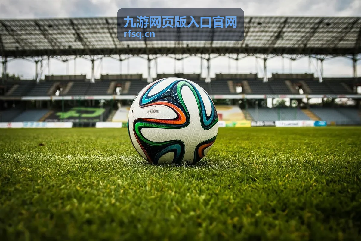 九游网页版入口官网登录步骤说明封面图